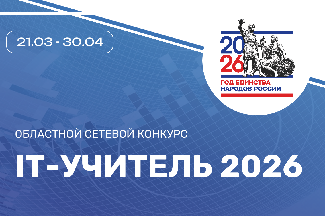 Обложка it.png